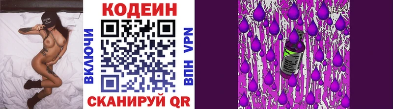 blacksprut как зайти как найти закладки Ессентуки Кодеиновый сироп Lean Purple Drank