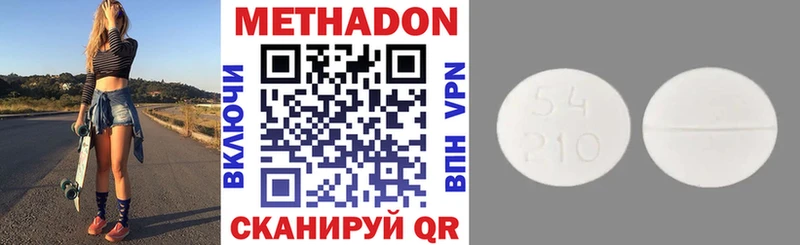 блэк спрут ссылки  нарко площадка официальный сайт  Метадон белоснежный  Ессентуки 