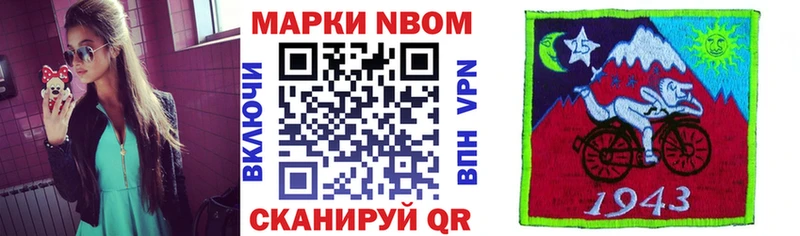 Марки NBOMe 1,5мг  это телеграм  Ессентуки 